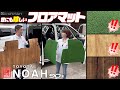 世にも珍しいフロアマットを取り付けてみました!!
