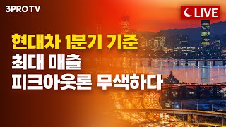 박현도, 성일광 동시 출격. 이란-이스라엘 사태 총정리 f. 성일광 교수, 박현도 교수 [언더스탠딩]