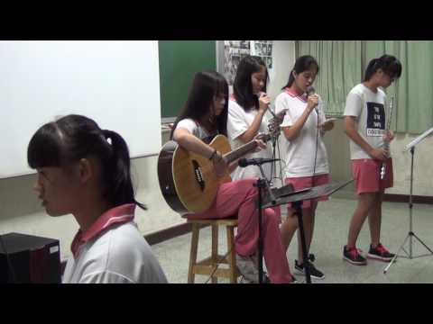 【西苑高中2017班級音樂會】你被寫在我的歌裡