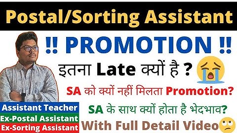 #ssc #chsl #result #pa#sa #dv | CHSL 2018 | PA/SA का Promotion इतना Late क्यों होता है? |Full Detail