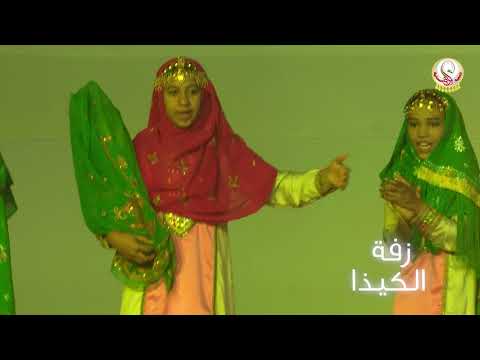 زفة الكيذا جمعية المرأة الع مانية بمنح 22 يناير 2018م