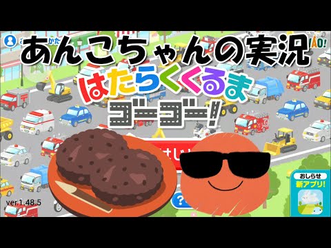 番外編あんこちゃん 3 Youtube