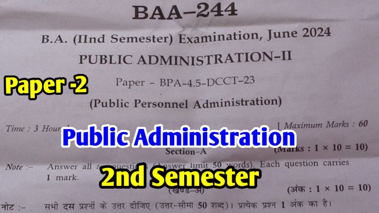 Public Administration | लोक प्रशासन | B.A 1st Year 2nd Semester Main Exam 2024 Paper-2 Answer Key