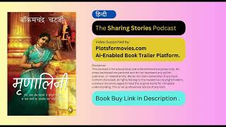 Mrinalini By Bankimchandra Chatterjee Book Summary And Discussion In Hindi