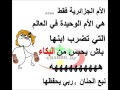 نكت جزائرية مضحكة جدا