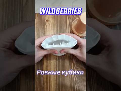 Силиконовая форма для