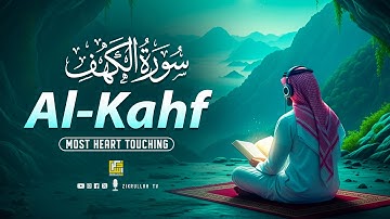 سورة الكهف ليوم الجمعة 🌿 تلاوة هادئة تبعث النور والسكينة 💖