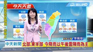 20190604中天新聞　【氣象】今鋒面遠離　海面上仍有對流雲系發展