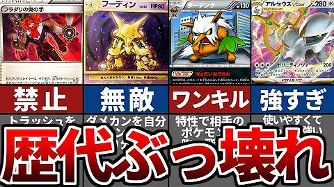 ポケカぶっ壊れカード Mp3