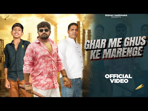 घर में घुस के मारेंगे - Ghar Me Ghus Ke marenge | Gyanender Sardhana | Rishav Sardhana| Dolat Gujjar
