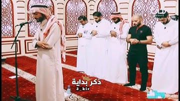 سورة الكوثر | تلاوة رائعة - أحمد سعود🍂