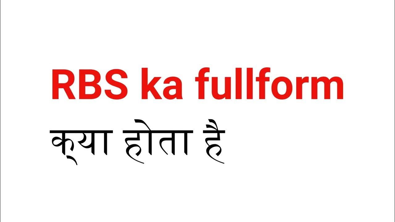 What Is The Full Form Of RBS RBS Full Form Full what-is-the-full-form-of-rbs-rbs-full-form-full
