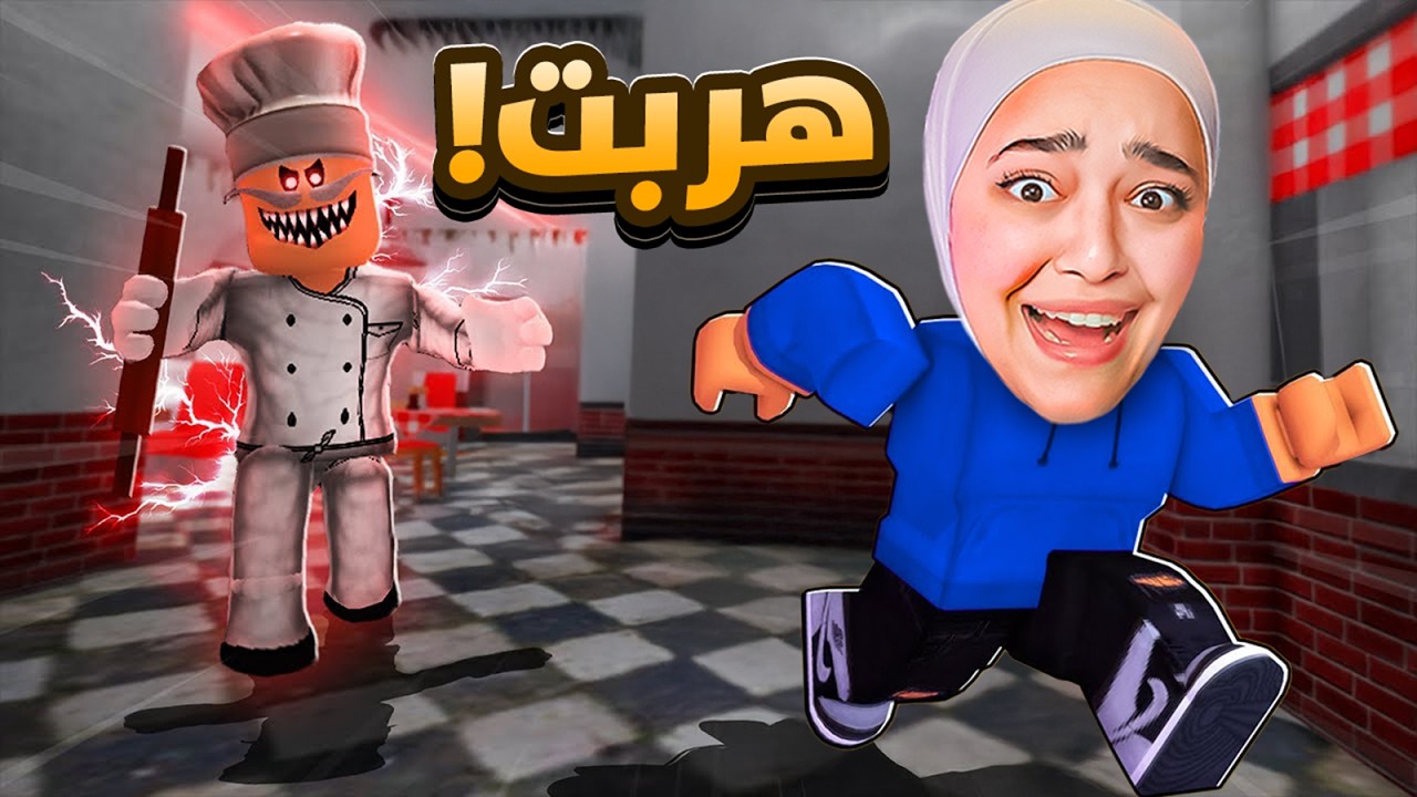 هربت من سجن طباخ البيتزا المجنون escape pizzeria