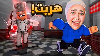 هربت من سجن طباخ البيتزا المجنون escape pizzeria screenshot 3