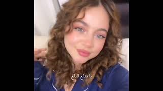 ترند جديد تيك توك بيسان اسماعيل ♥️🔥