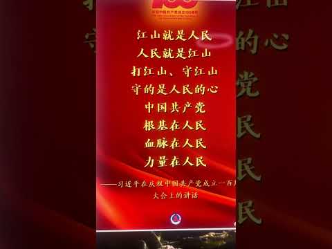開始清理習近平低俗講話的招牌？