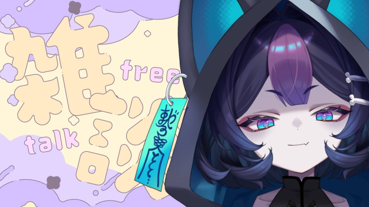 【 #雑談  】いろいろとすごいよねぇ【 #新人vtuber #vtuber 】