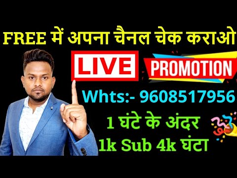 मात्र 1 Call:- 9608517956 पर 1k Subs 4k घंटा होगा पूरा |