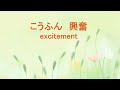 JLPT N3 Daily words