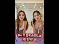 구석 저 밑에 숨은걸... 1초 만에? 😱✨