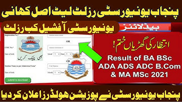 Result Date of Punjab University BA BSC ADA ADS ADC B.Com Result 2021| MA result 2021 Date-adnan edu