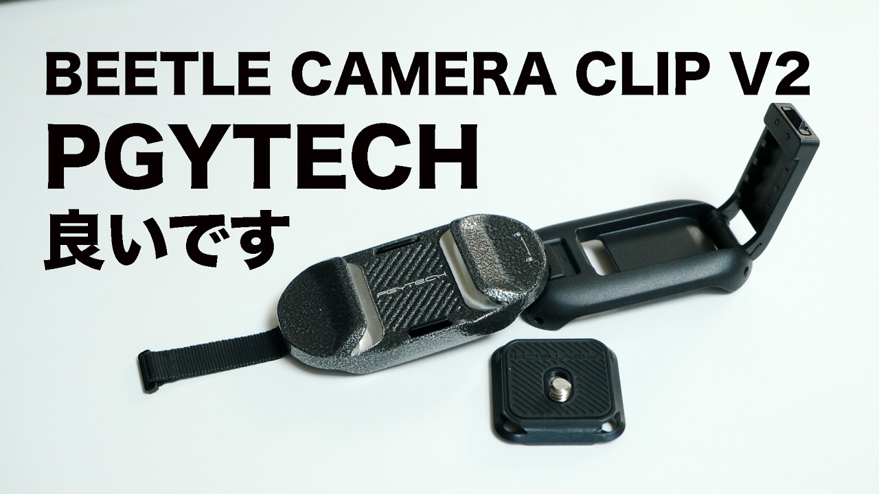 I purchased the PGYTECH BEETLE CAMERA CLIP V2. - YouTube