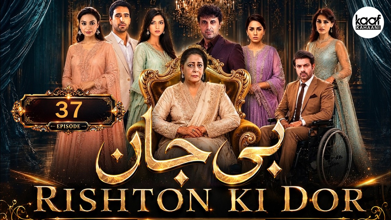 B-Jaan – Rishton Ki Dor Episode 37 [Eng Sub] Latest Emotional Pakistani Drama 2026 | Full Episode HD 