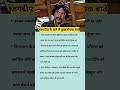 Jagdeep ke bare me kuch rochak batein #ytshorts
