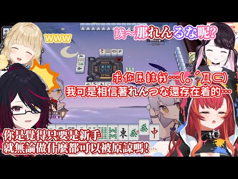 【VSPO中文精華】れんつな和れんるな都是存在的！【花芽なずな／小雀とと／如月れん／猫汰つな】