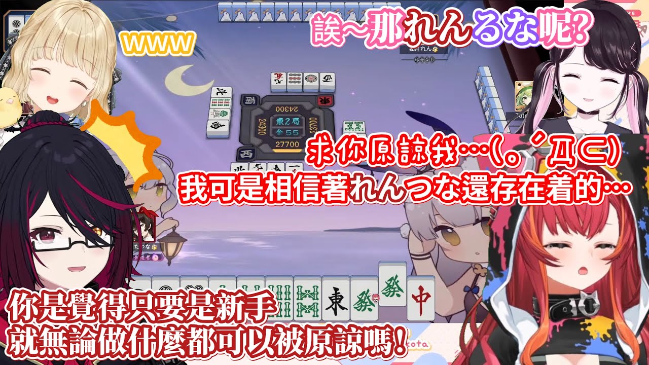 【VSPO中文精華】れんつな和れんるな都是存在的！【花芽なずな／小雀とと／如月れん／猫汰つな】