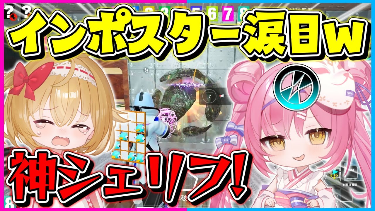 【フォートナイト】シェリフでインポスターキルするのが一番楽しいｗ　怪しい動きしてるインポスターを初動でキルして楽々勝利！！！【ゆっくり実況/インポスター/Fortnite/ネオンch/茶番】