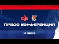 СКА - Амур. Послематчевая пресс-конференция