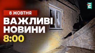 Дрони, “Гради” і артилерія: ніч терору на Дніпропетровщині