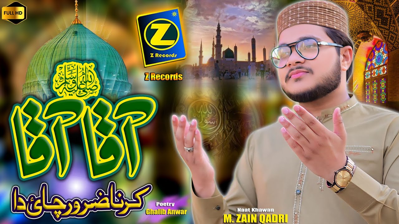 Aqa Aqa Krna Zaroor Chai da || M. Zain Qadri || Z Records || New Kalam 2024