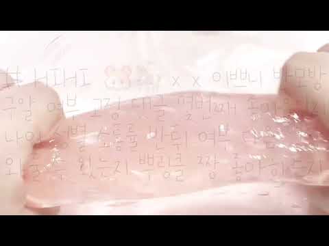 다받는 반모방 :: 뽀까님 영상 :: 비공 안받 : 파연카