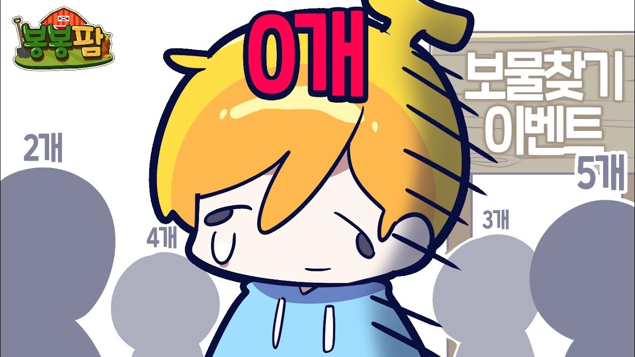 2026년 02월 05일 봉봉팜 6일차 [김뚜띠 다시보기]