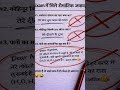 Exam Me Pakda Gaya Love Letter 🤣💌
