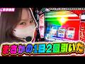【L東京喰種】まさかの-42万から引き爆発して１日に２回引いたった！フリーズでタコ勝ちへ【サイバーパチンコ秋葉原昭和通り店様】