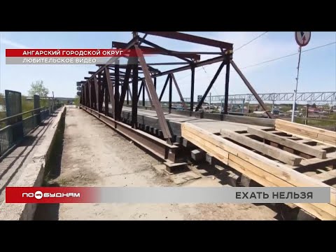 Видео: Виадукт - мост ли е или не?