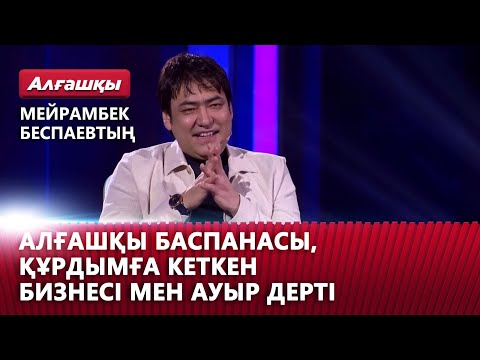 Бейне: Алғашқы көмекші кім?