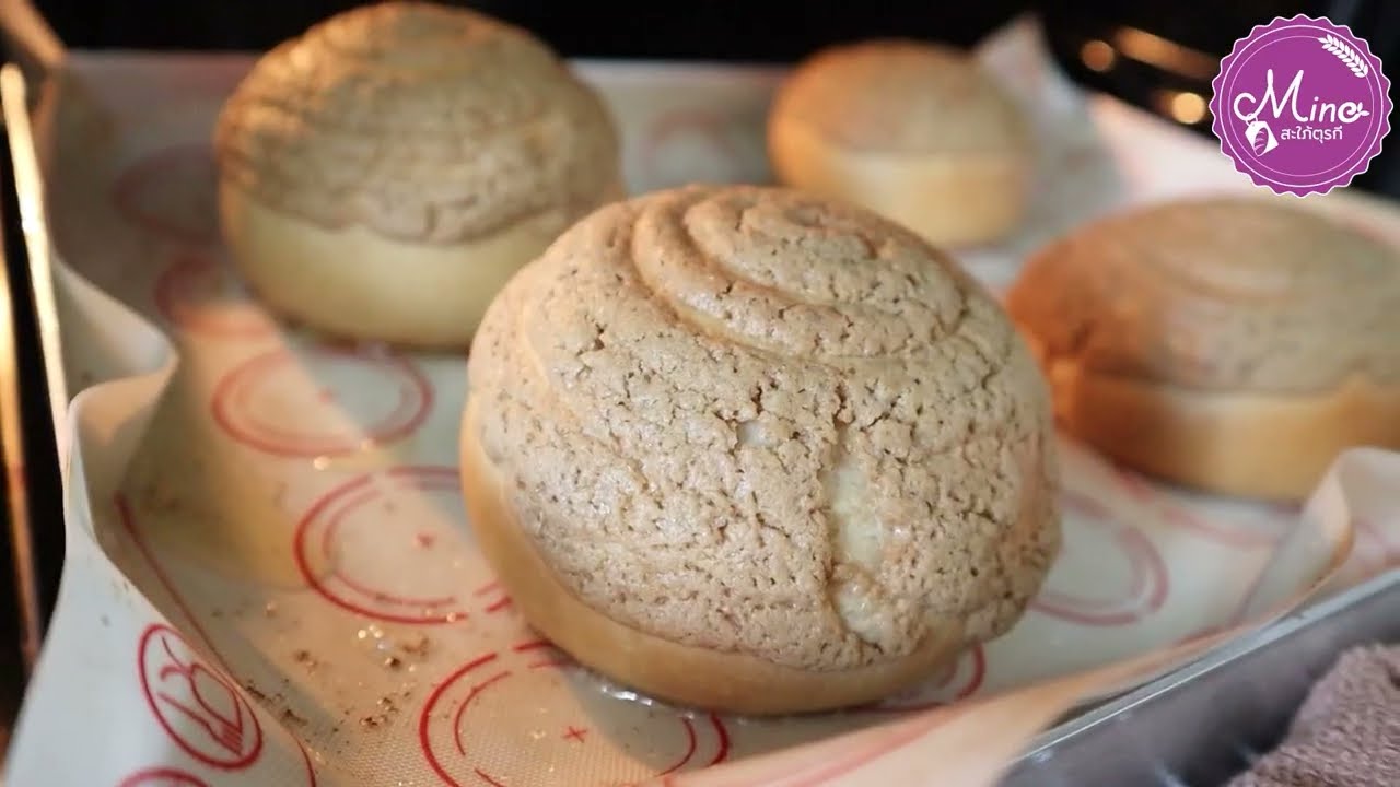 Ep-506 ขนมปังกาแฟแสนอร่อย หอมกาแฟมากๆ ขนมปังกาแฟนุ่มๆ โรตีบอยCoffee Buns (Rotiboy) by mineสะใภ้ตุรกี