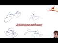 Jeevanantham name signature with arooj