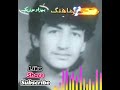 جانم نور دو چشمانم کی میشی مهمانم الله پری جانم الله پری جانم جاوید هماهنگ 