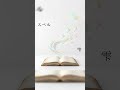 スペル/オリジナル曲 #オリジナル曲 #shorts #aiの音楽
