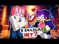 Я Влюбился в ПРИНЦА в Майнкрафт! 6 Серия