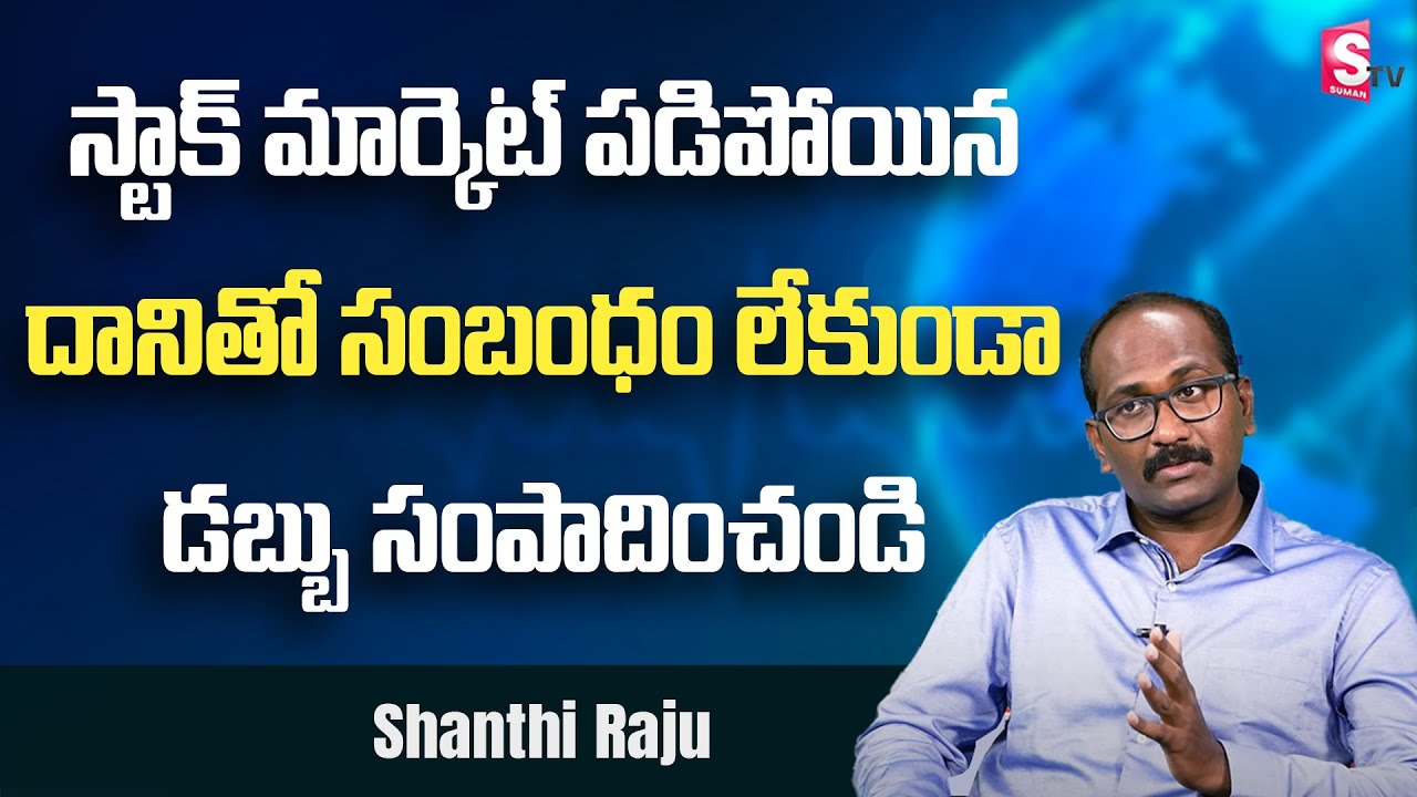 Shanthi Raj Stock Market vs Mutual Funds | Shanthi Raj about Mutual Funds & Stock ...