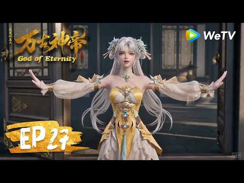 【会员专享】 MULTI SUB《万古神帝》God of Eternity EP27 ｜你在教我做事？｜腾讯视频 - 动漫