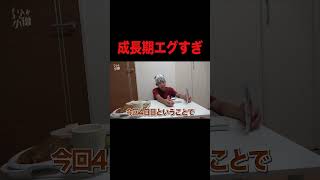 ↑本編はここからチェック#成長期