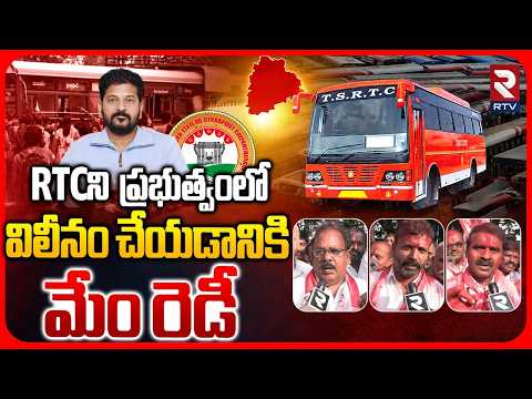 TGSRTC Union Elections 2026 | RTC Union Elections Results | CM Revanth Reddy | Congress | RTV