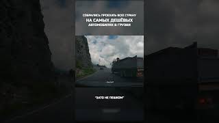 Горная дорога до Сванетии